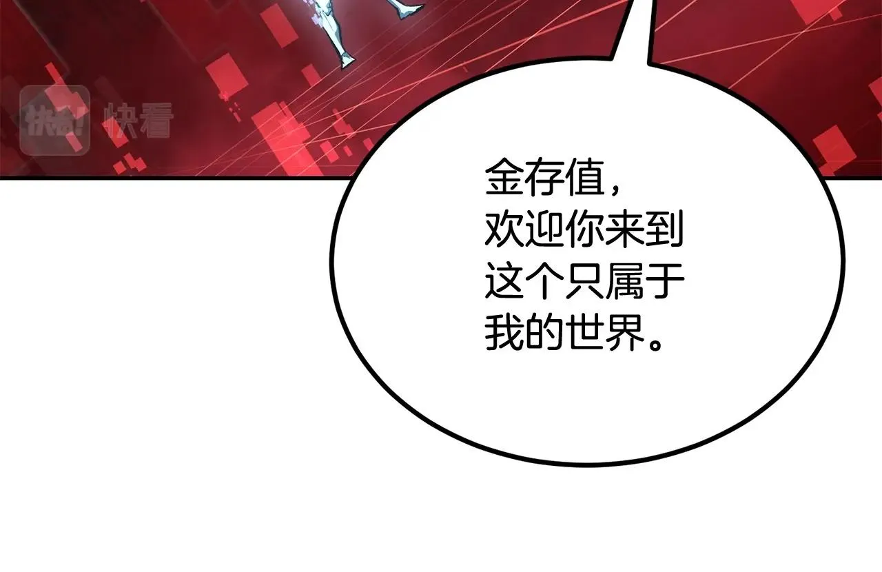 第73话 我的字典里！没有放弃二字！ 第231页