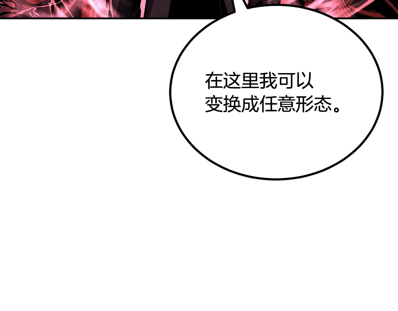 第73话 我的字典里！没有放弃二字！ 第234页