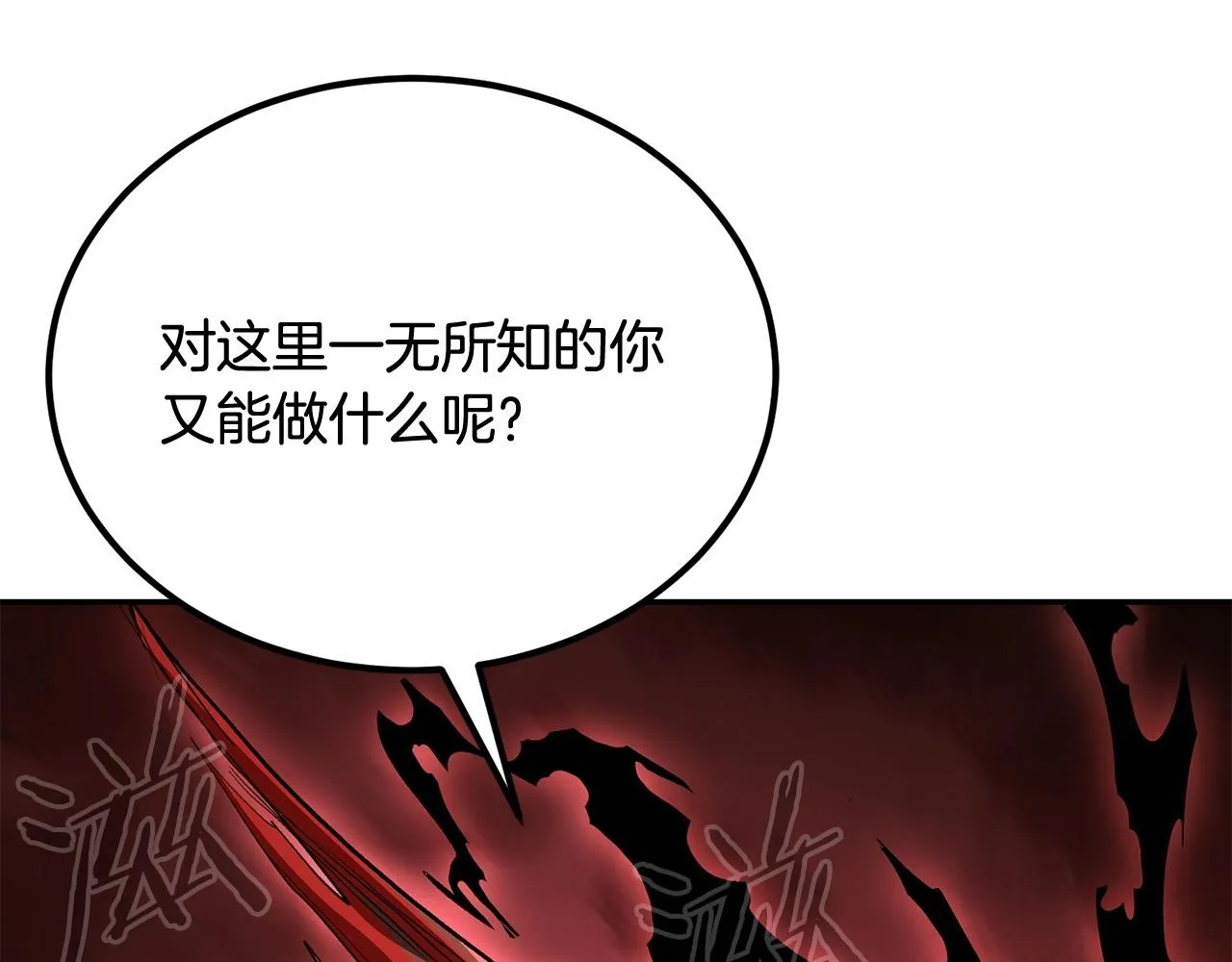 第73话 我的字典里！没有放弃二字！ 第235页