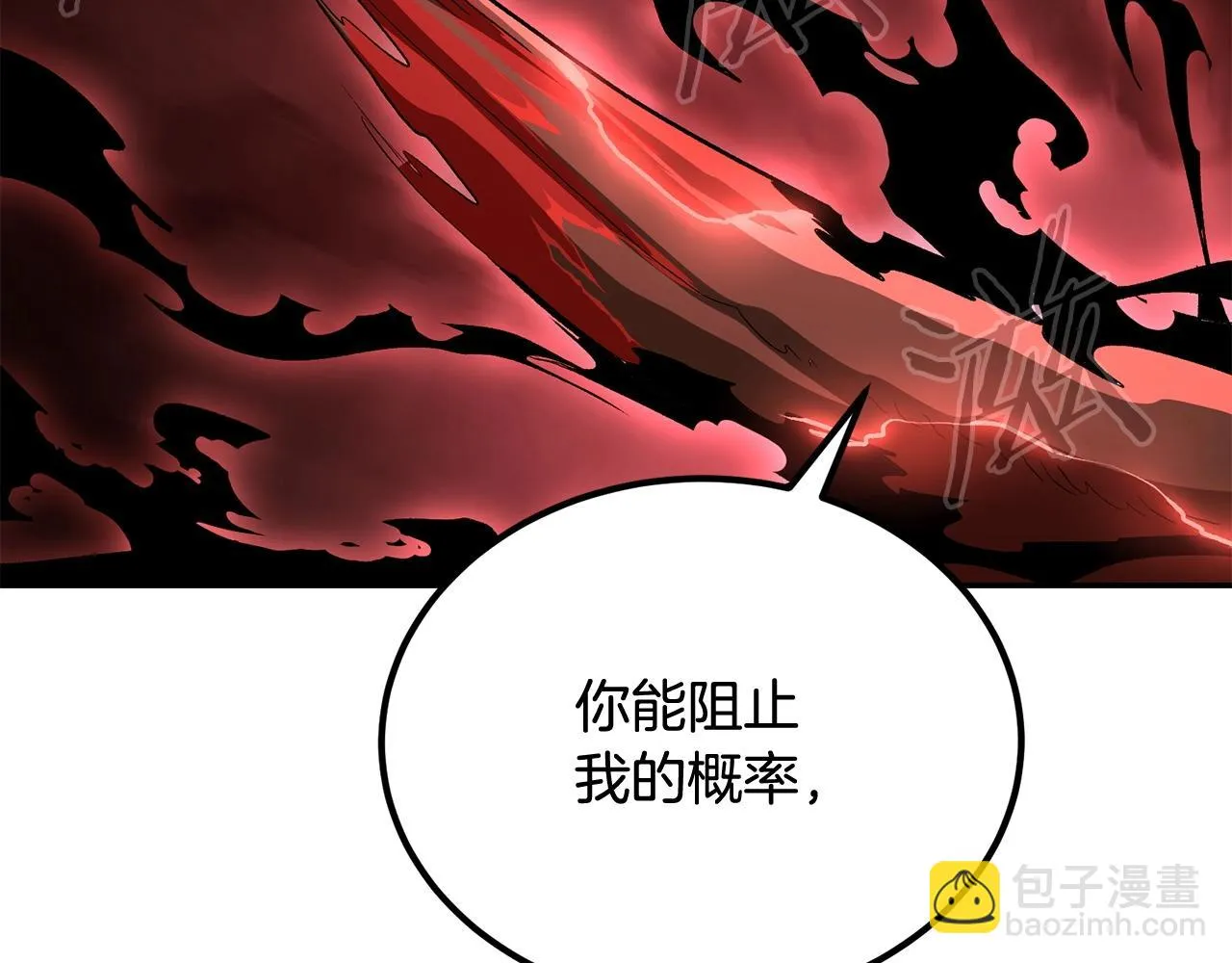 第73话 我的字典里！没有放弃二字！ 第236页