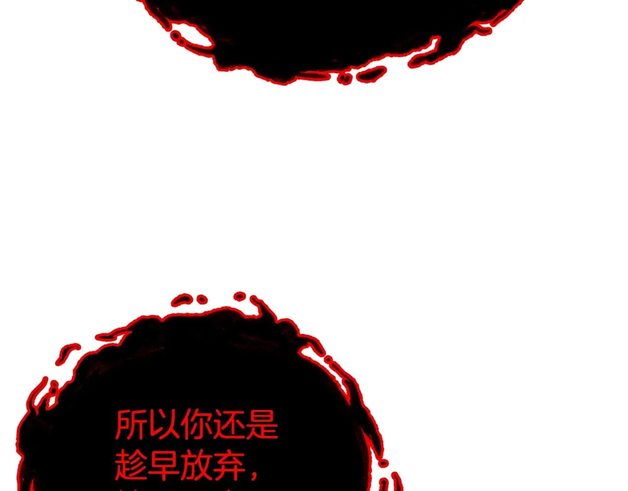 第73话 我的字典里！没有放弃二字！ 第240页