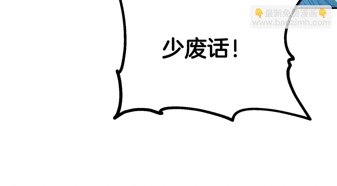 第73话 我的字典里！没有放弃二字！ 第243页