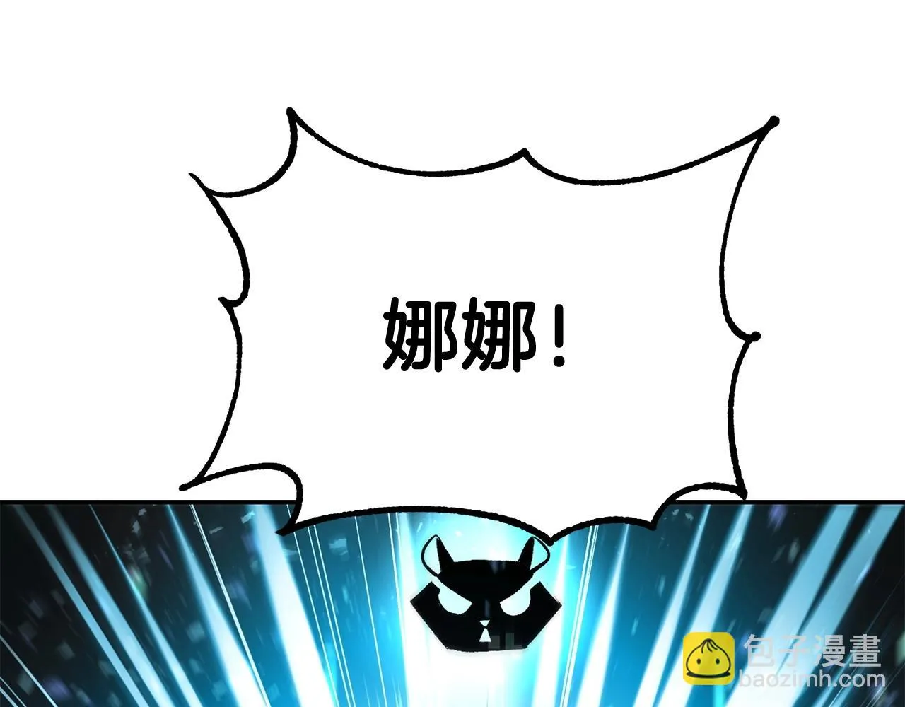 第73话 我的字典里！没有放弃二字！ 第244页