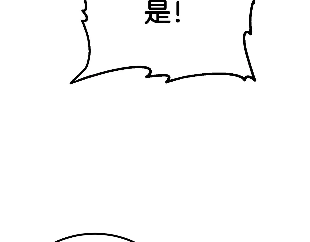 第73话 我的字典里！没有放弃二字！ 第246页