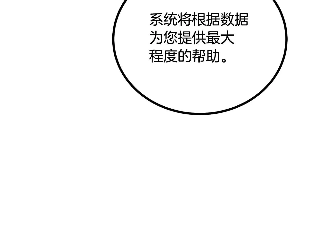 第73话 我的字典里！没有放弃二字！ 第249页