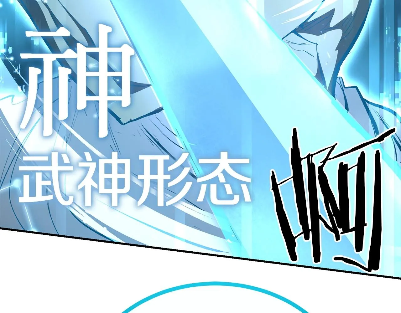 第73话 我的字典里！没有放弃二字！ 第252页