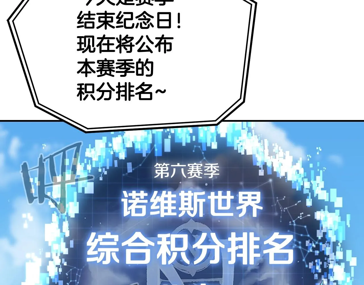 第75话 成为第一名！ 第201页