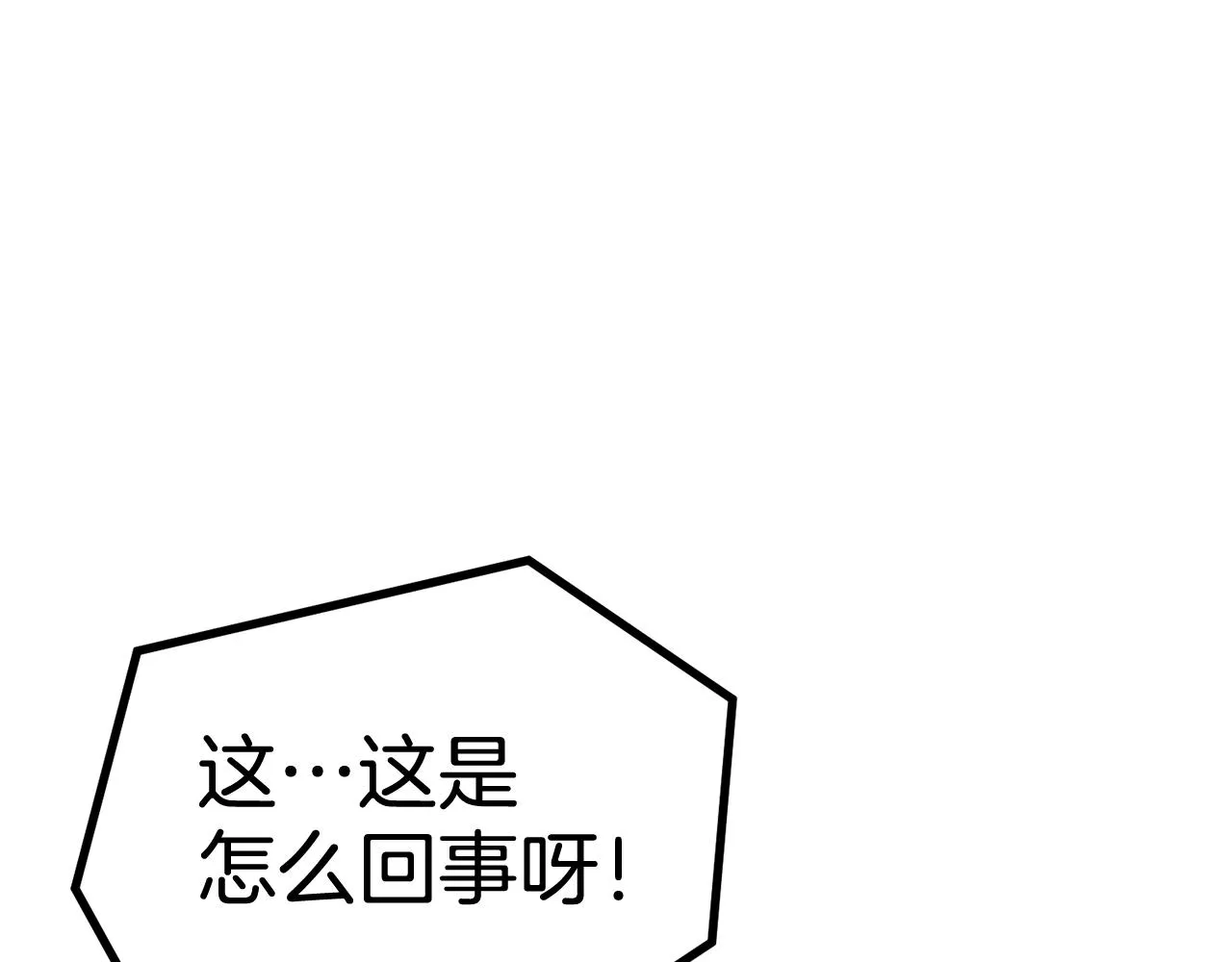 第33话 暴走时间到 第5页