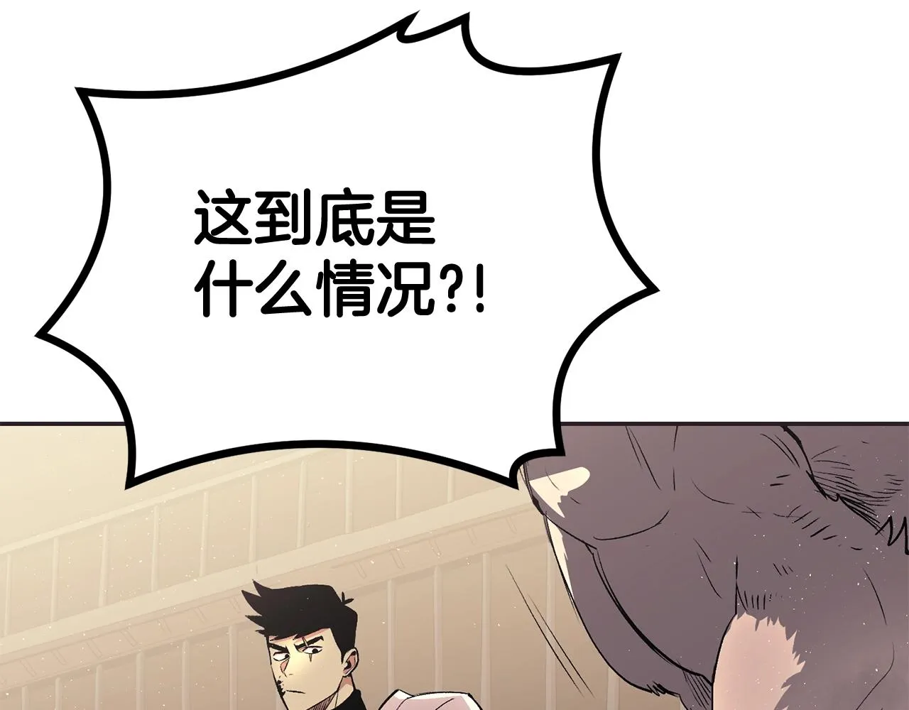 第33话 暴走时间到 第8页
