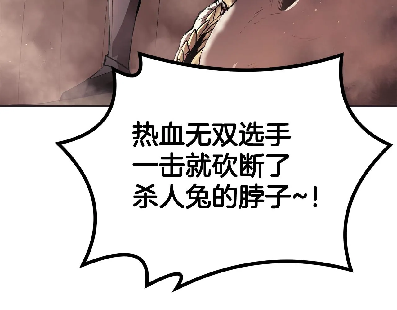 第33话 暴走时间到 第10页