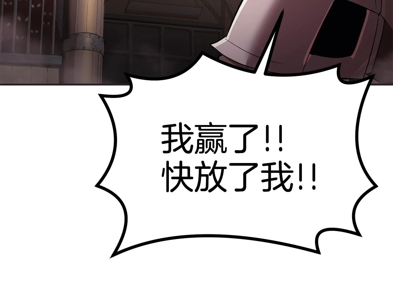 第33话 暴走时间到 第17页