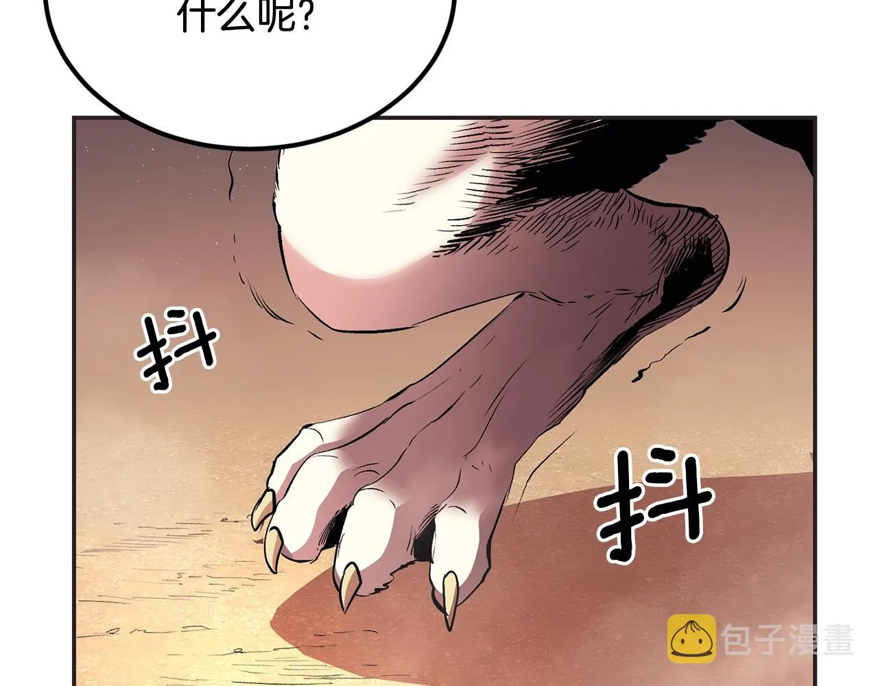 第33话 暴走时间到 第19页
