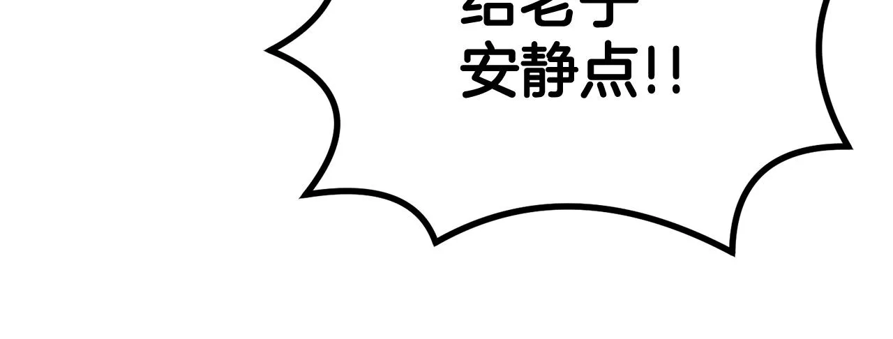 第33话 暴走时间到 第59页