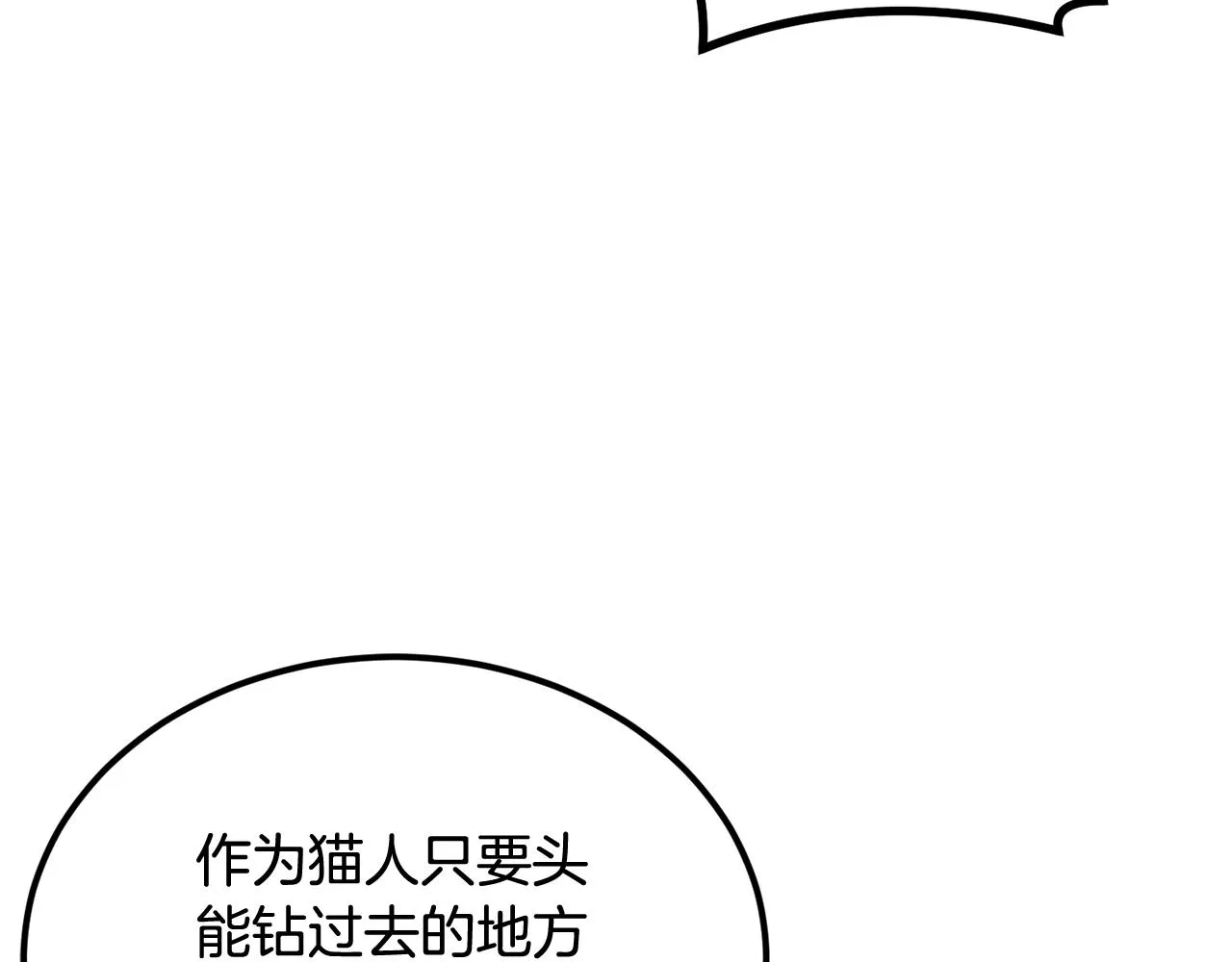 第33话 暴走时间到 第65页