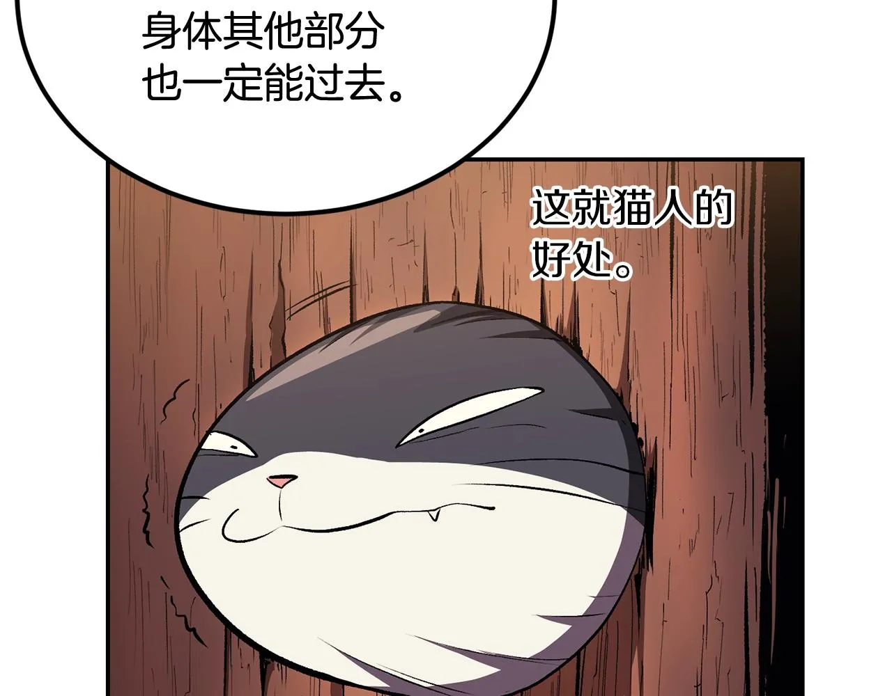 第33话 暴走时间到 第66页