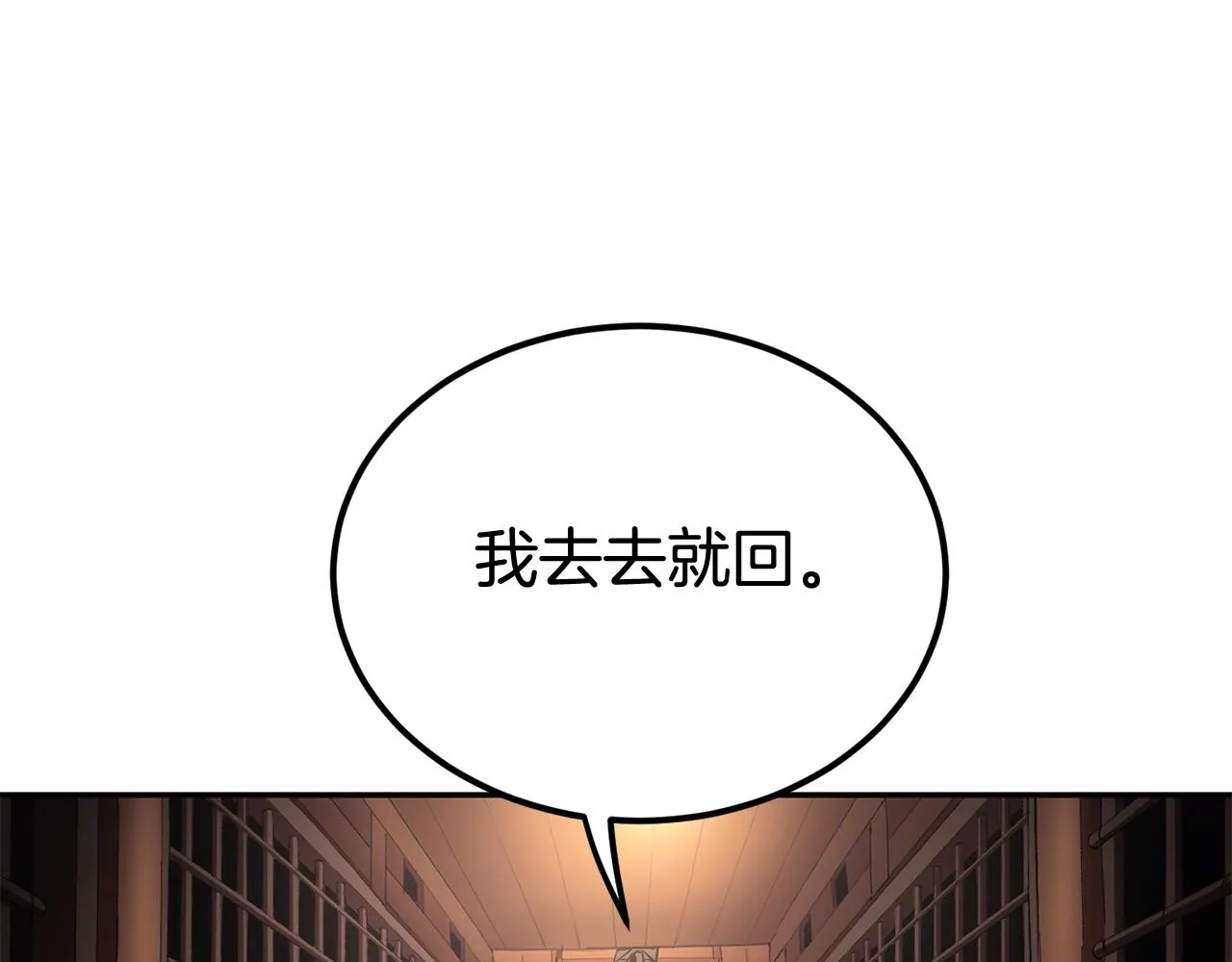 第33话 暴走时间到 第83页