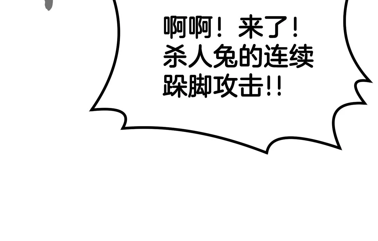 第33话 暴走时间到 第106页