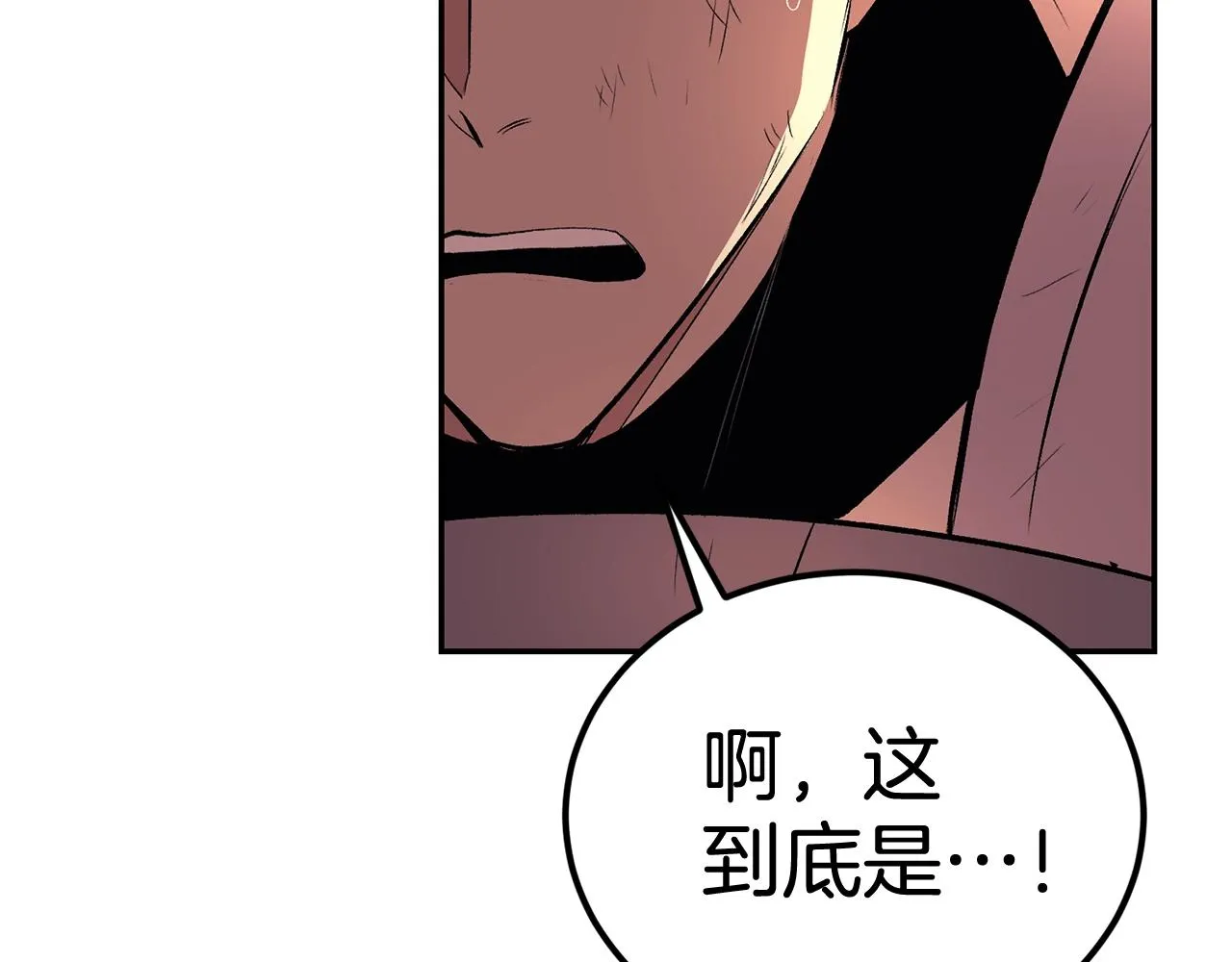 第33话 暴走时间到 第110页