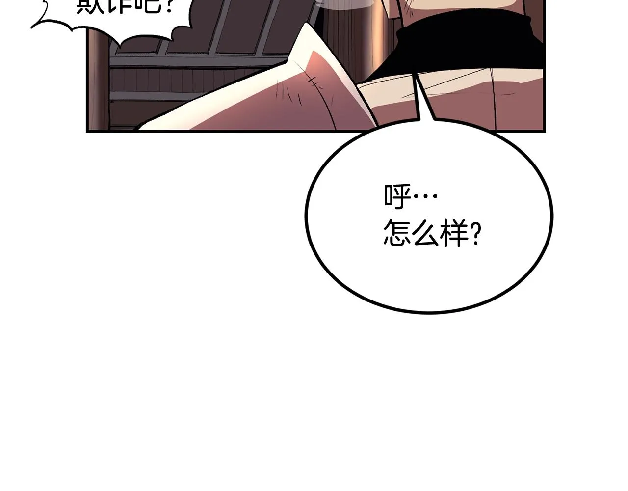 第33话 暴走时间到 第213页