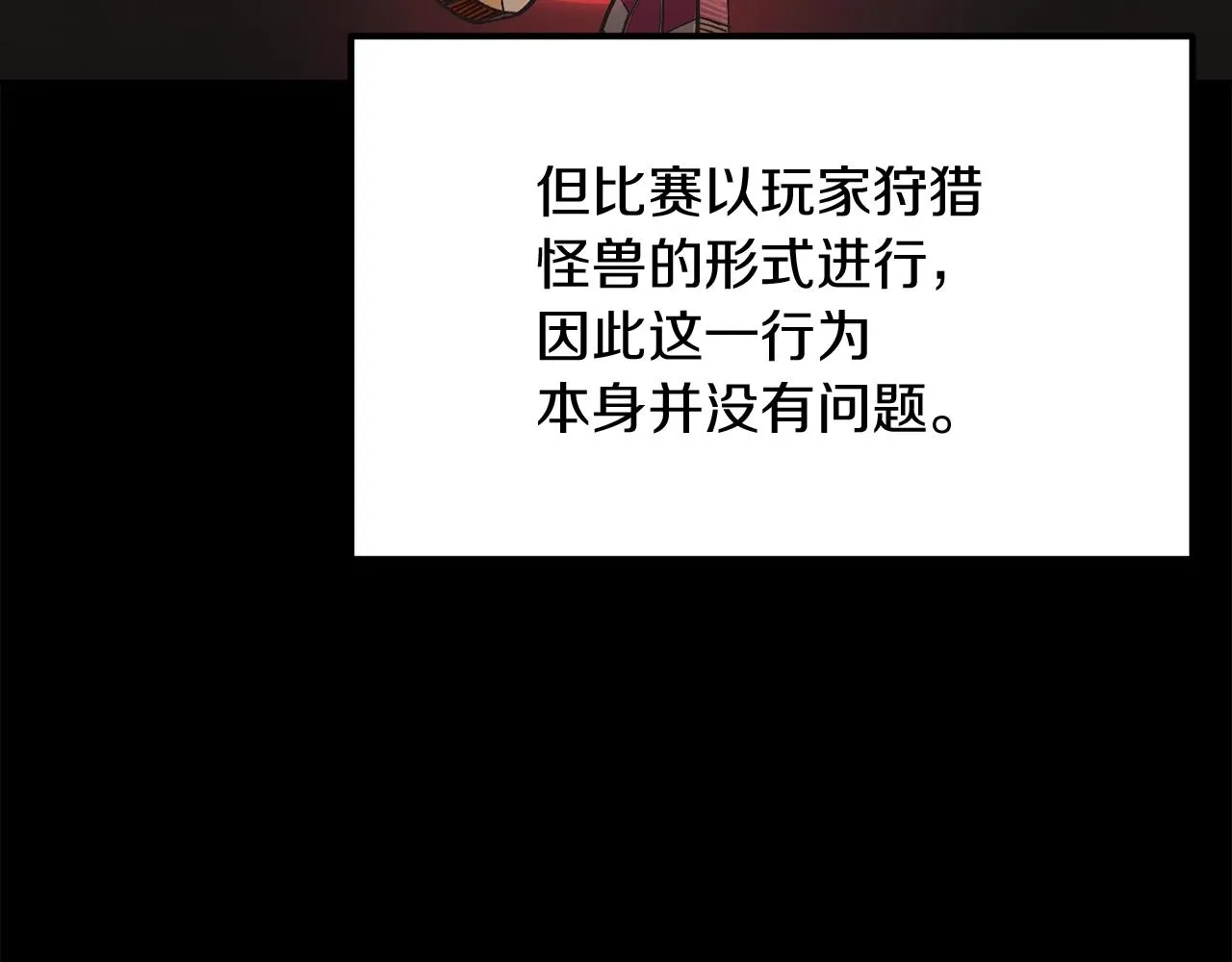 第32话 神奇小猫曝光了我 第10页