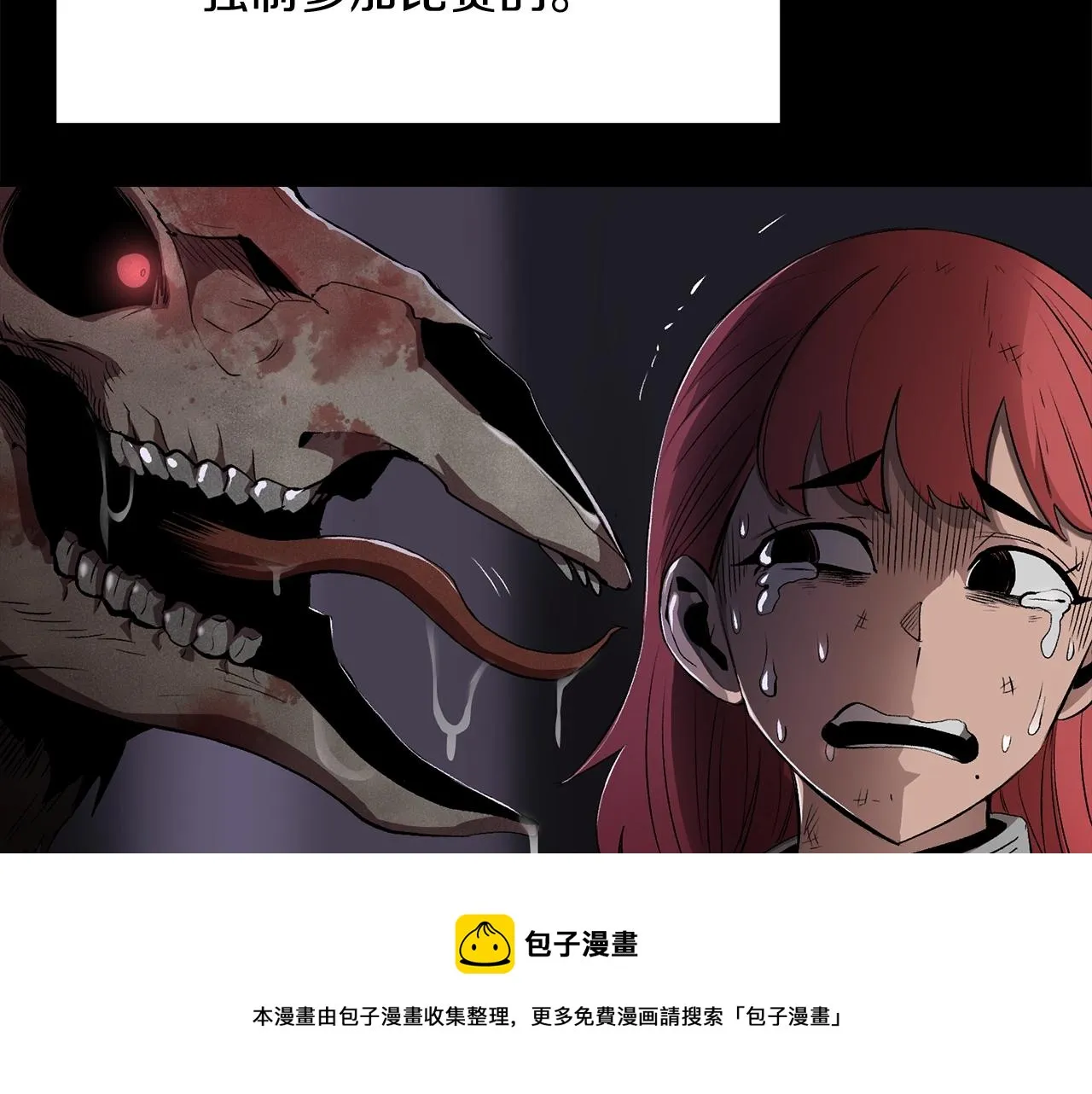 第32话 神奇小猫曝光了我 第13页
