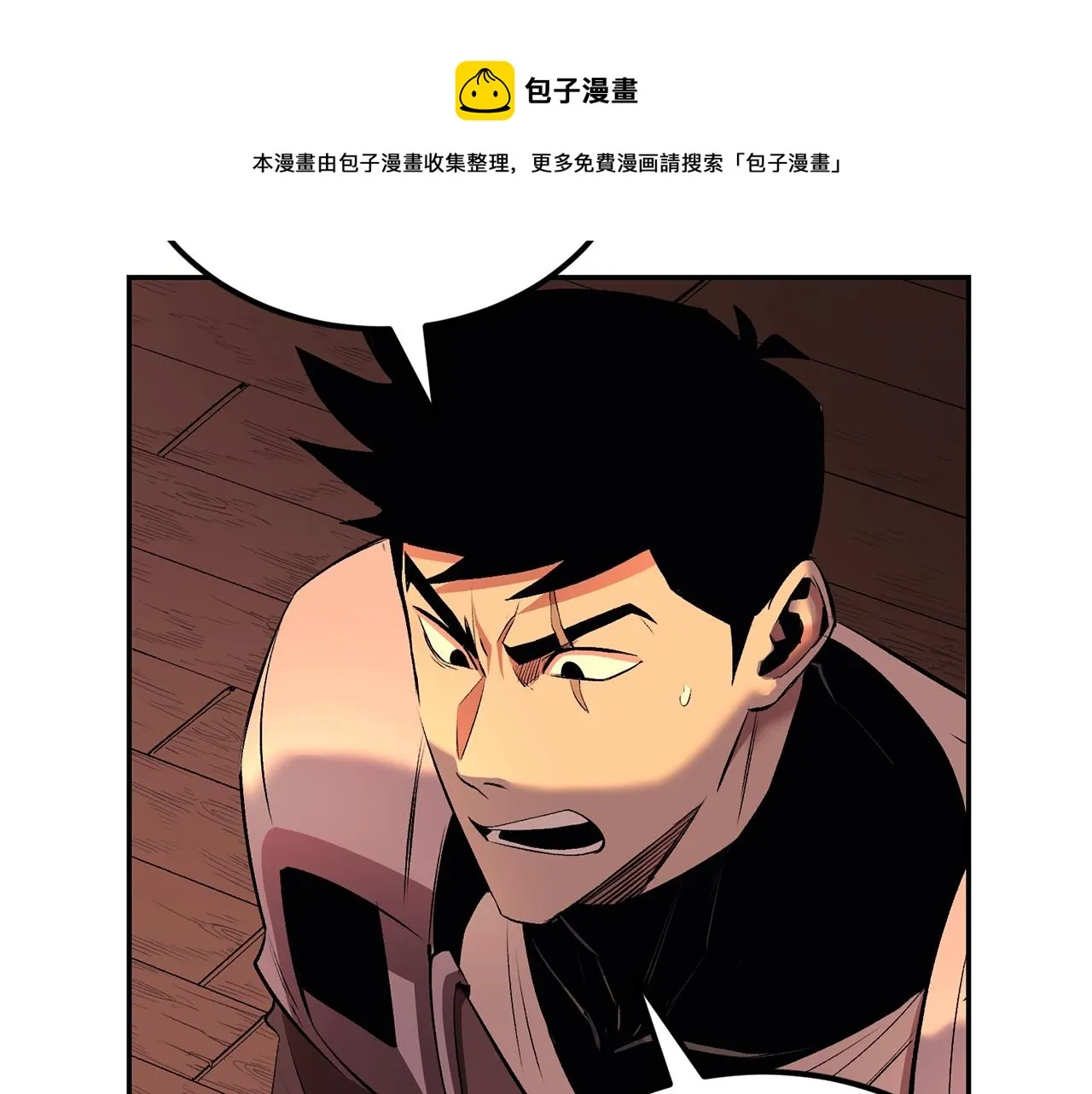 第32话 神奇小猫曝光了我 第37页