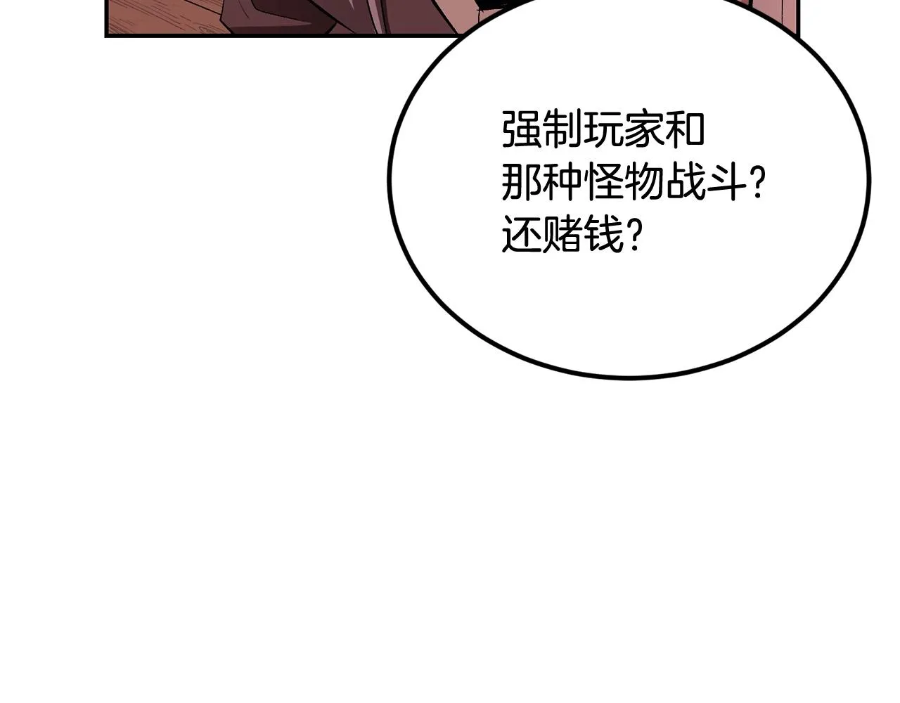 第32话 神奇小猫曝光了我 第38页
