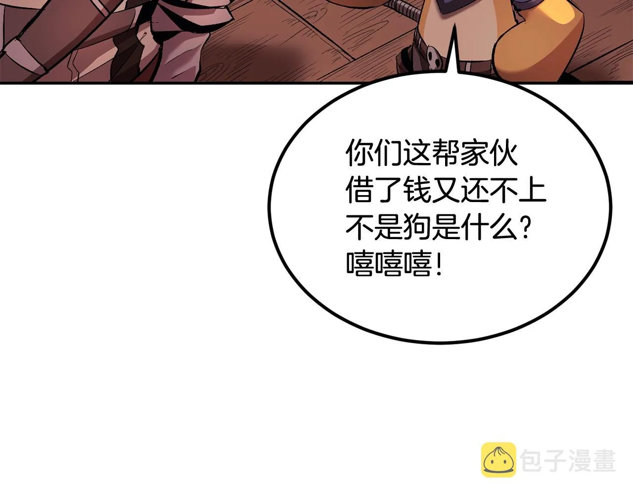 第32话 神奇小猫曝光了我 第43页