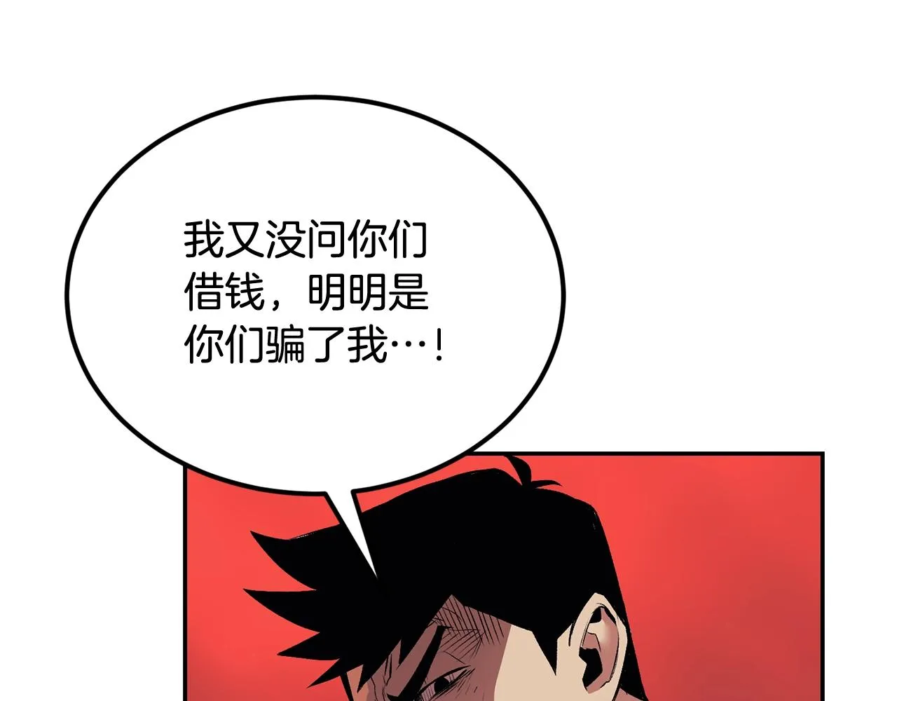 第32话 神奇小猫曝光了我 第44页