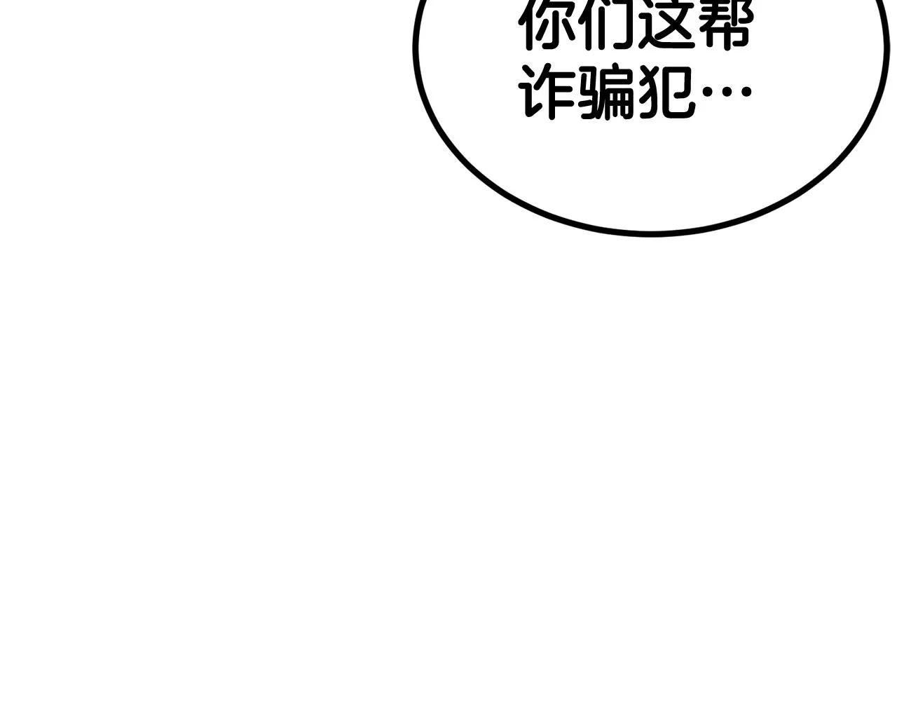 第32话 神奇小猫曝光了我 第46页