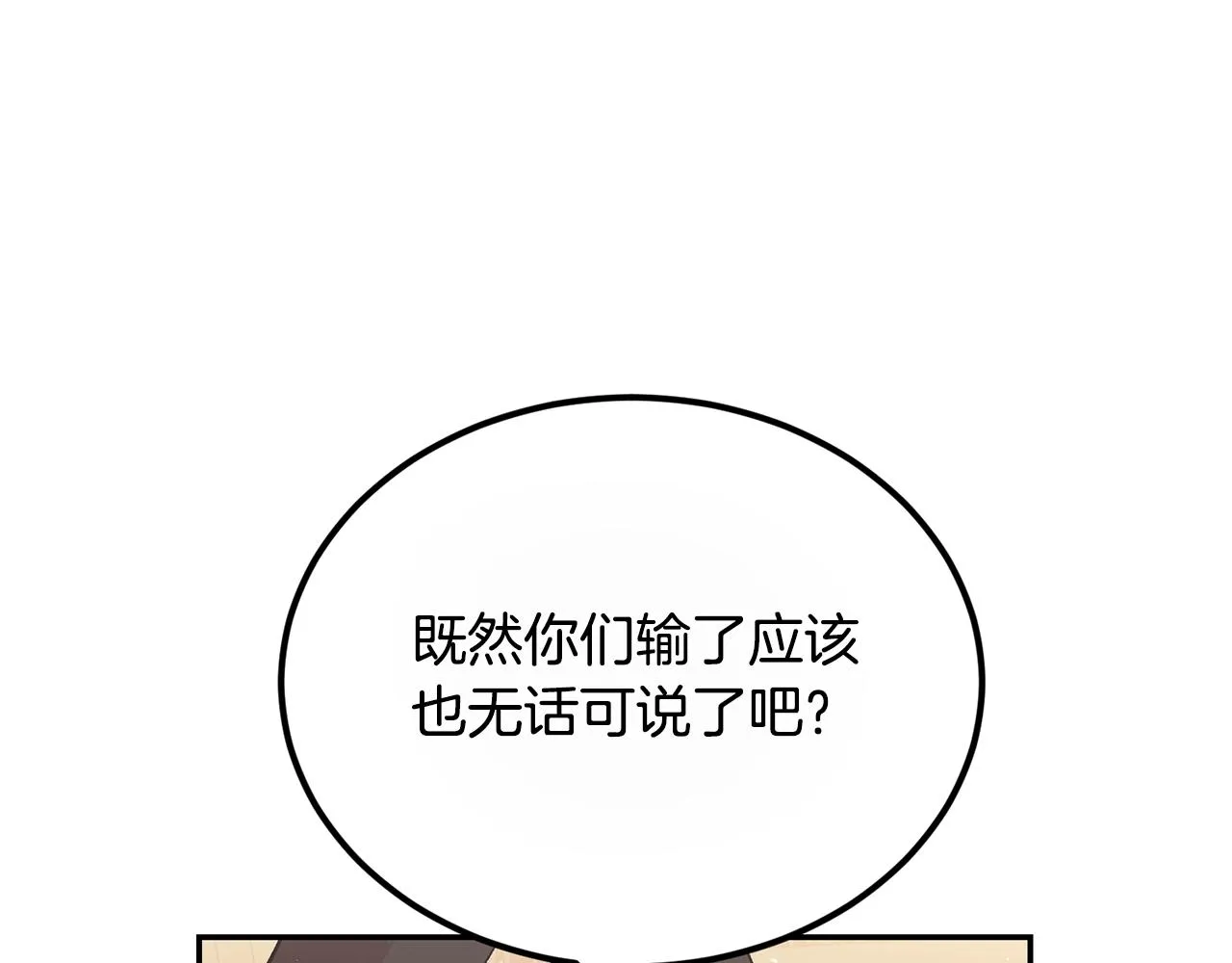 第32话 神奇小猫曝光了我 第50页