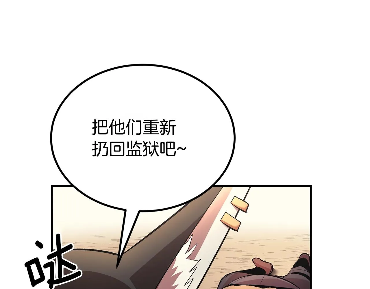 第32话 神奇小猫曝光了我 第55页