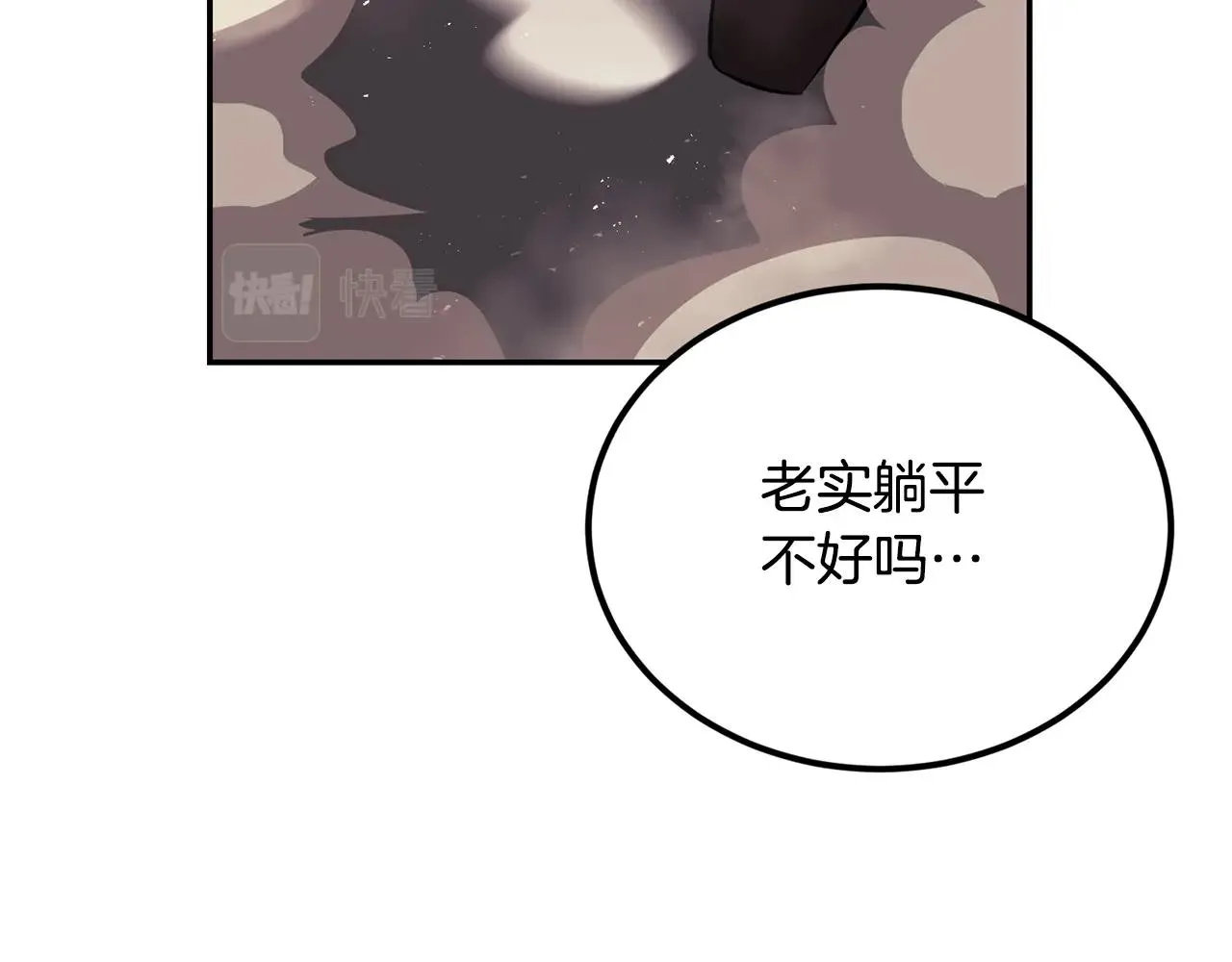 第32话 神奇小猫曝光了我 第78页