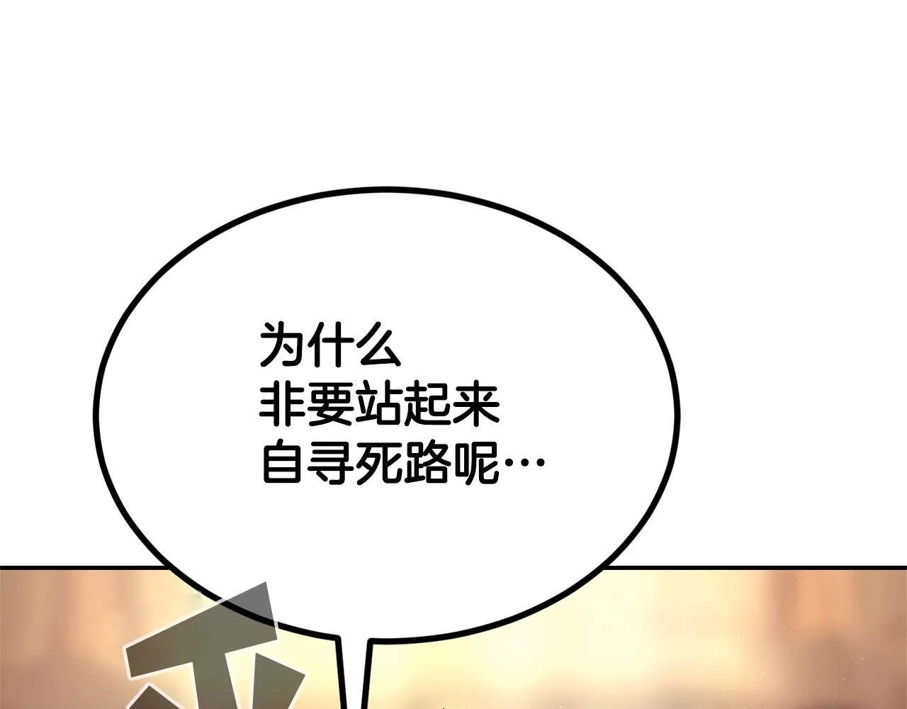 第32话 神奇小猫曝光了我 第79页