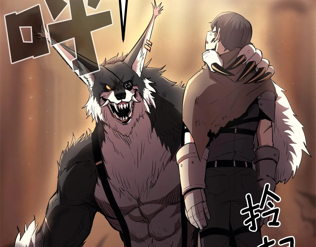 第32话 神奇小猫曝光了我 第80页