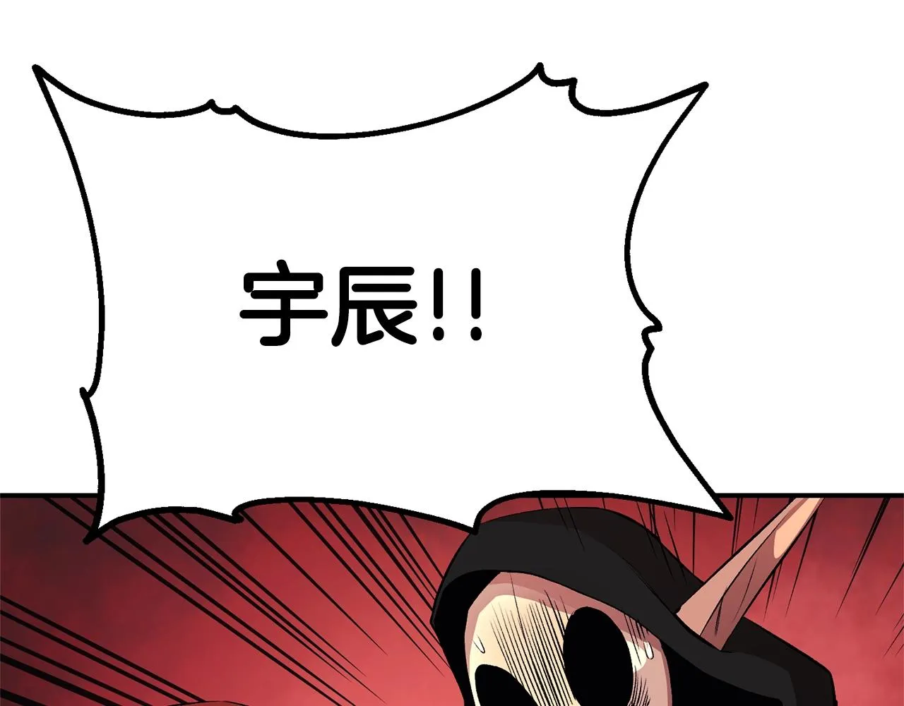 第32话 神奇小猫曝光了我 第83页