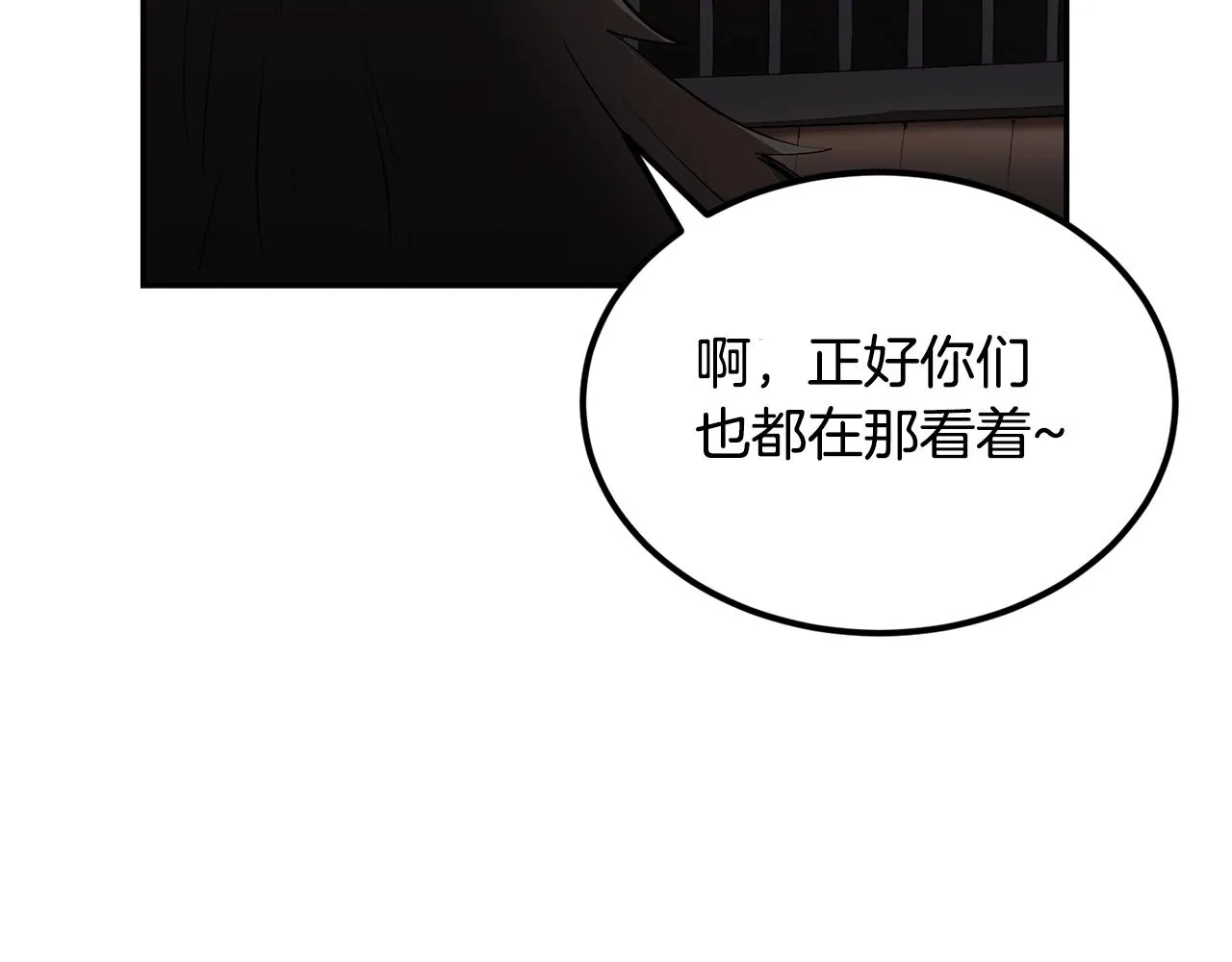 第32话 神奇小猫曝光了我 第88页