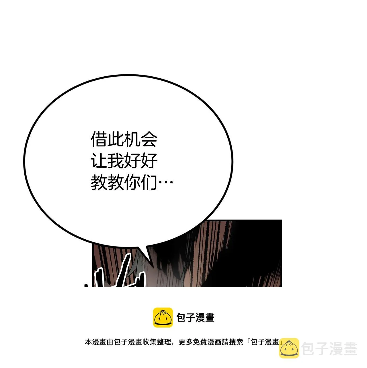 第32话 神奇小猫曝光了我 第89页