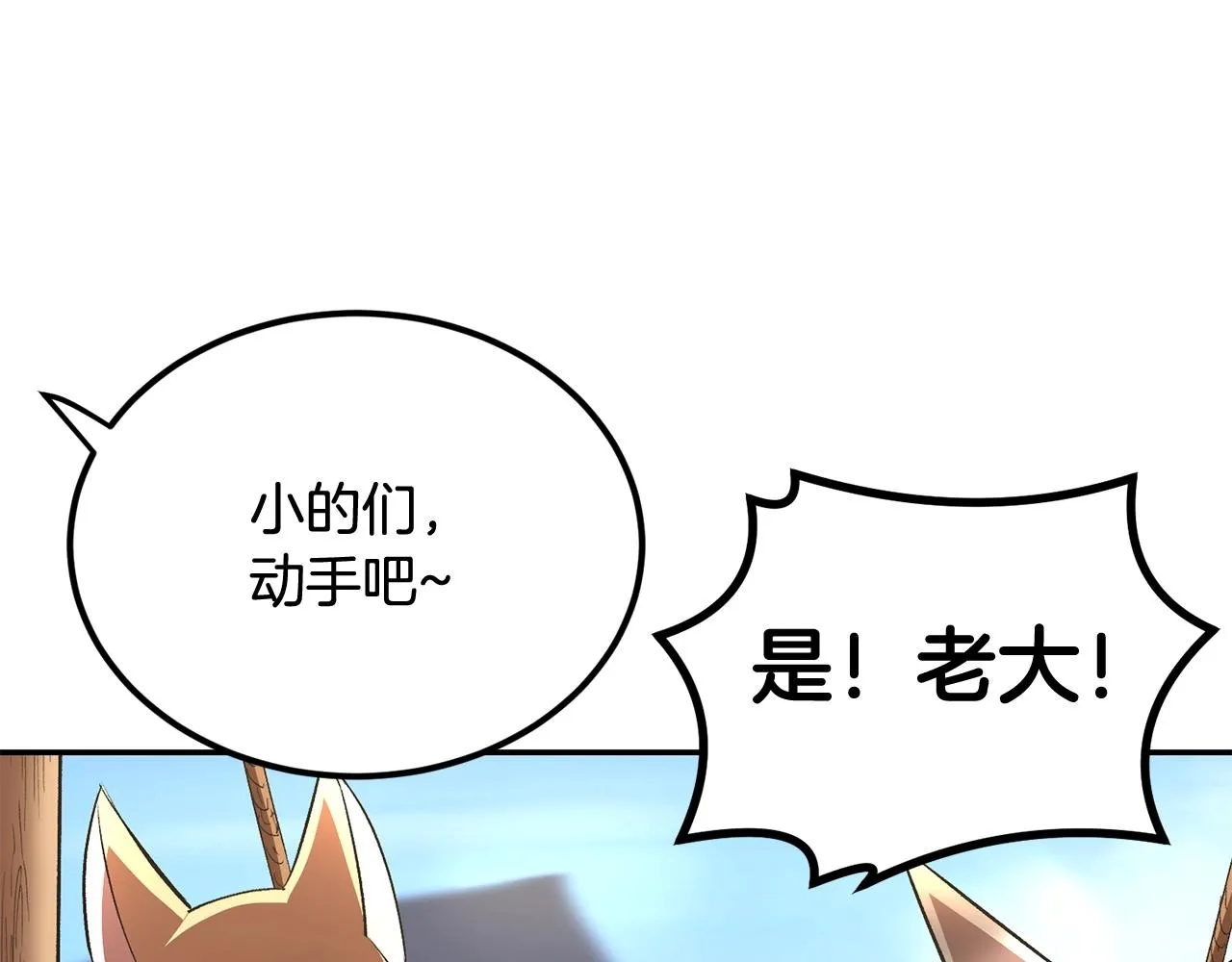 第32话 神奇小猫曝光了我 第103页