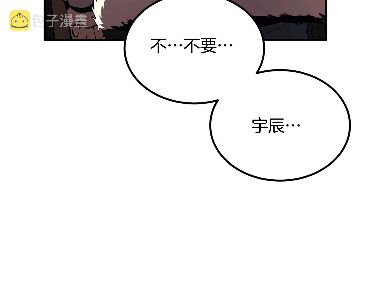 第32话 神奇小猫曝光了我 第122页