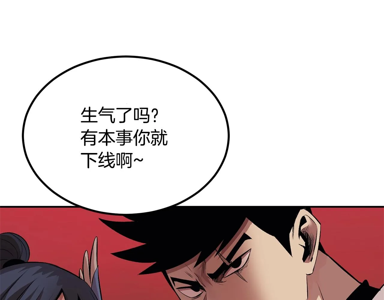 第32话 神奇小猫曝光了我 第123页