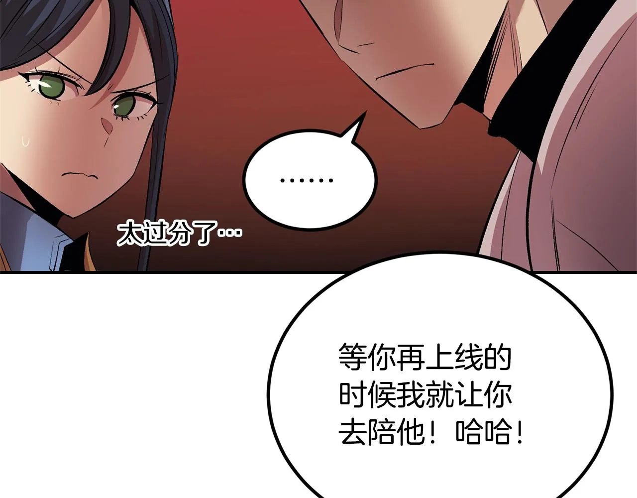第32话 神奇小猫曝光了我 第124页