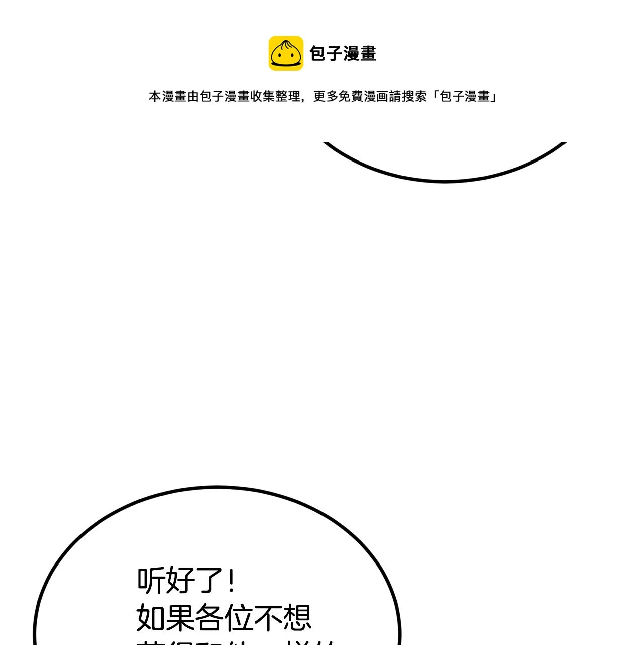 第32话 神奇小猫曝光了我 第125页