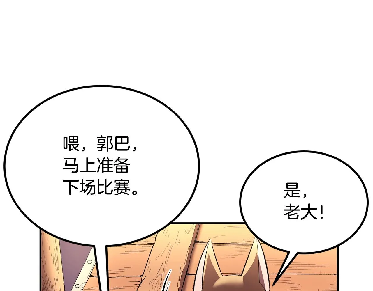 第32话 神奇小猫曝光了我 第130页