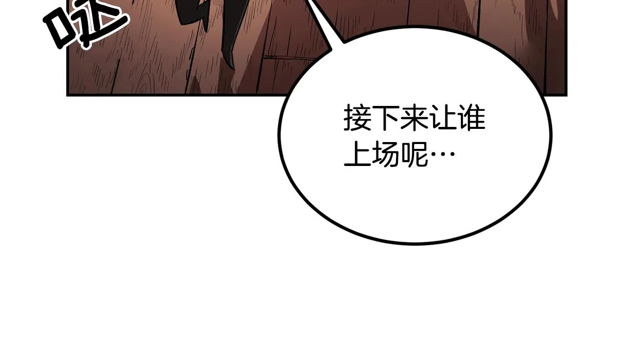 第32话 神奇小猫曝光了我 第132页