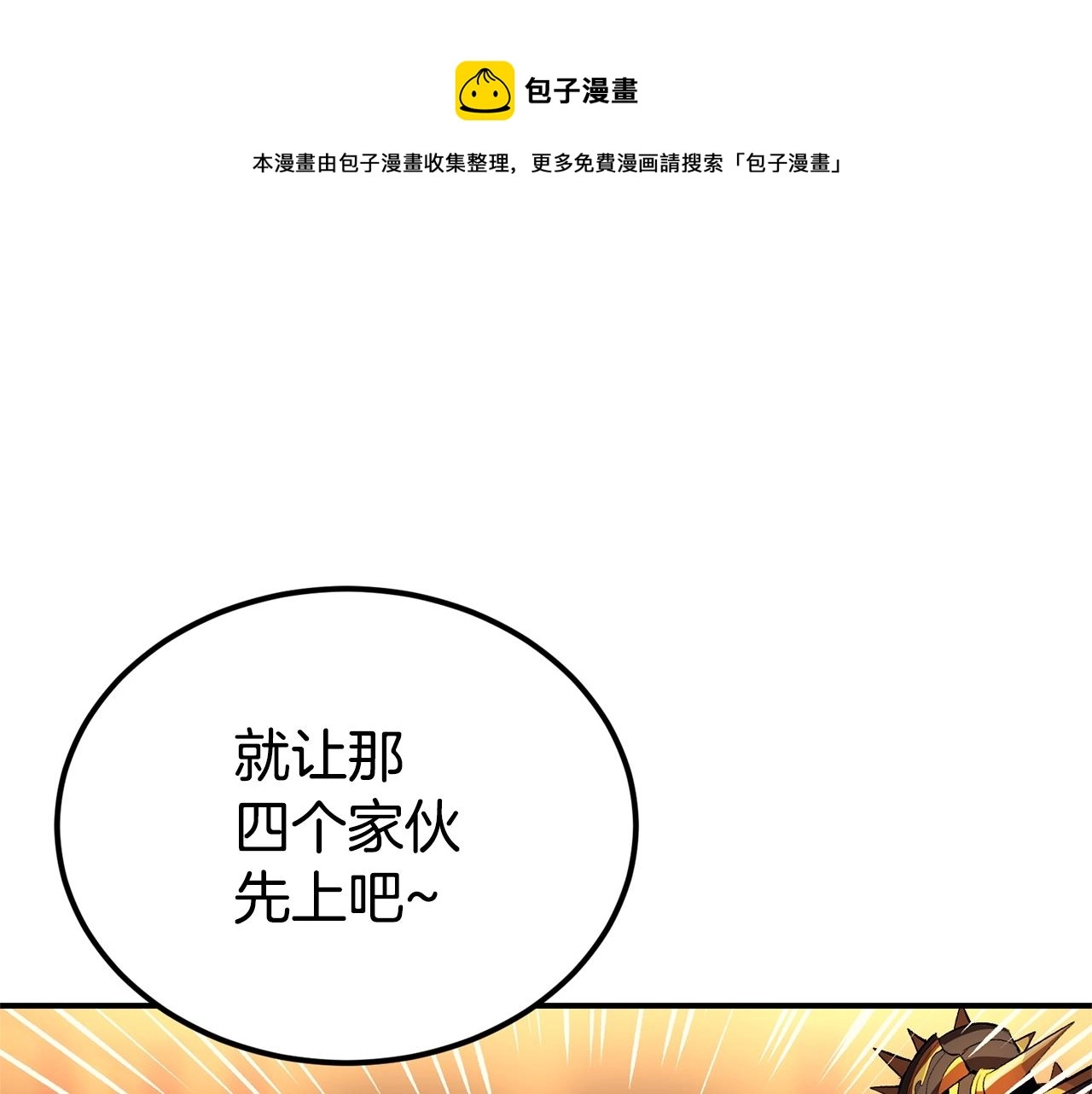 第32话 神奇小猫曝光了我 第133页