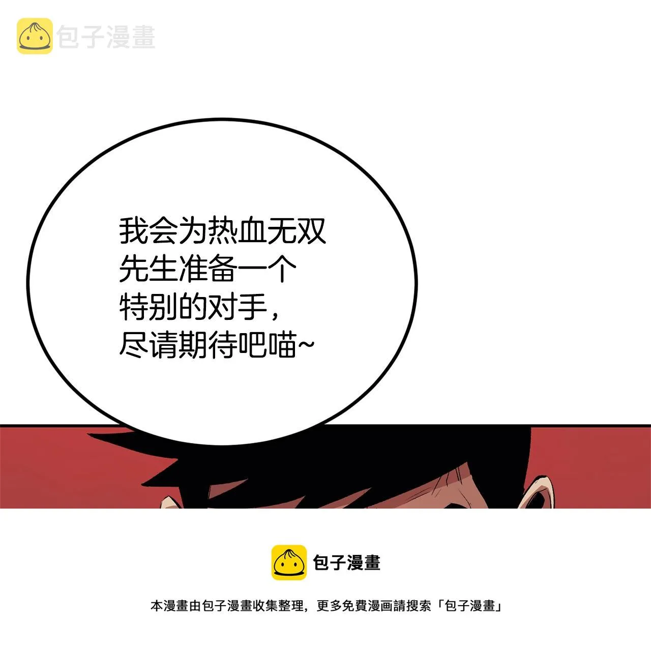 第32话 神奇小猫曝光了我 第141页