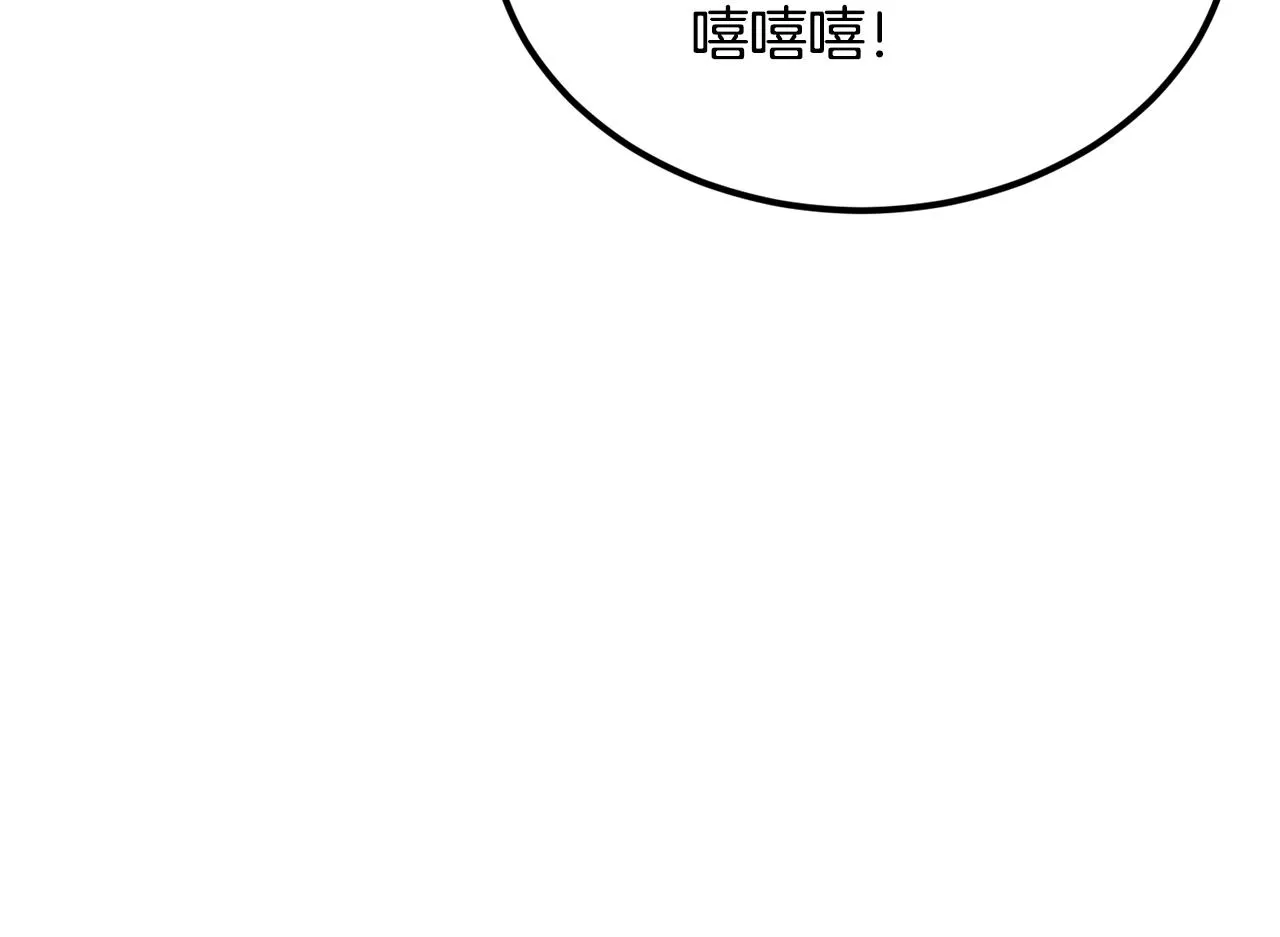 第32话 神奇小猫曝光了我 第143页