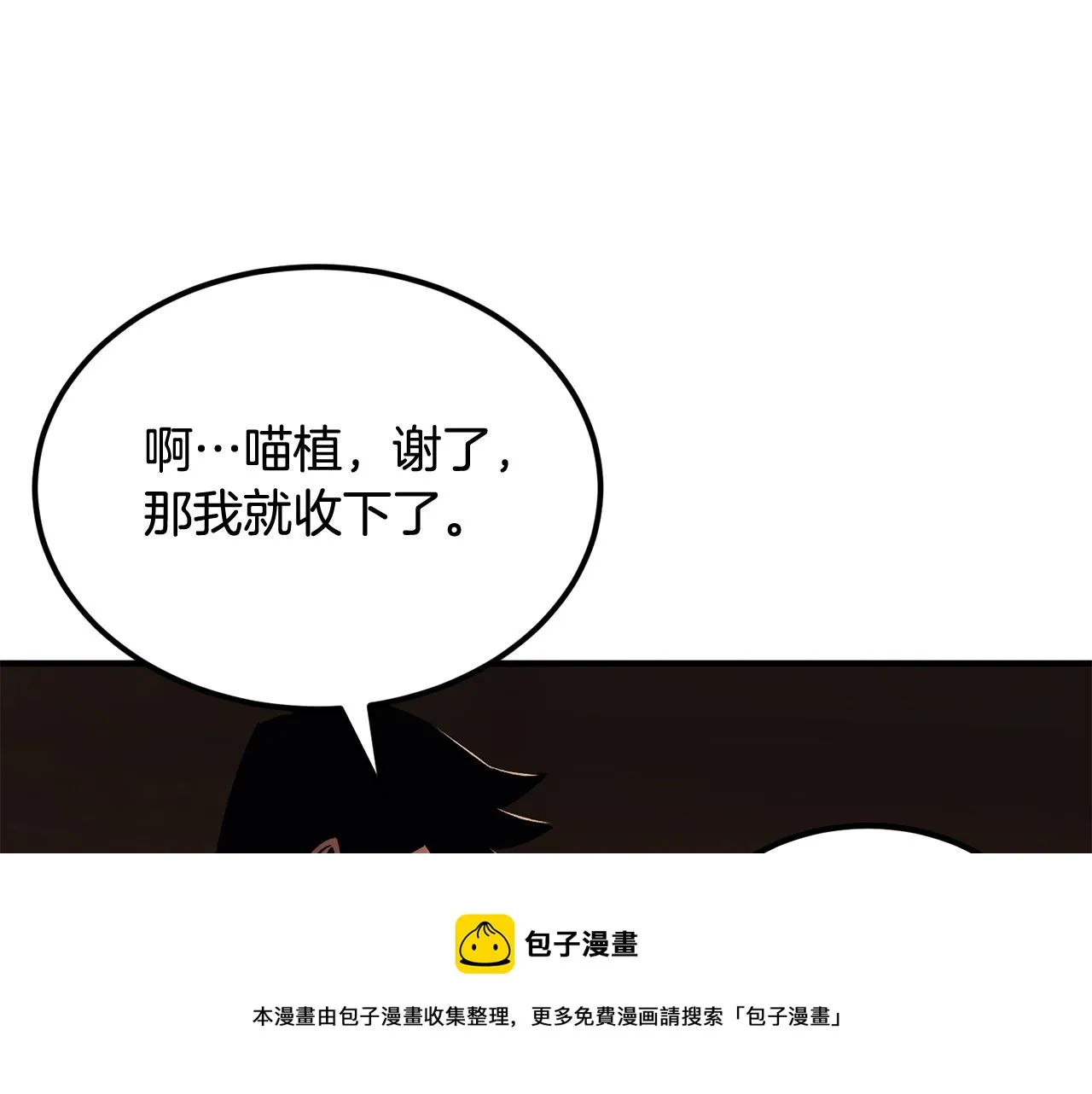 第32话 神奇小猫曝光了我 第181页