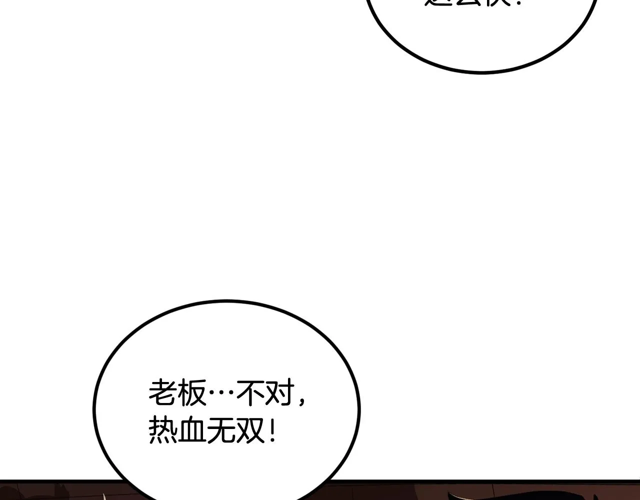 第32话 神奇小猫曝光了我 第186页